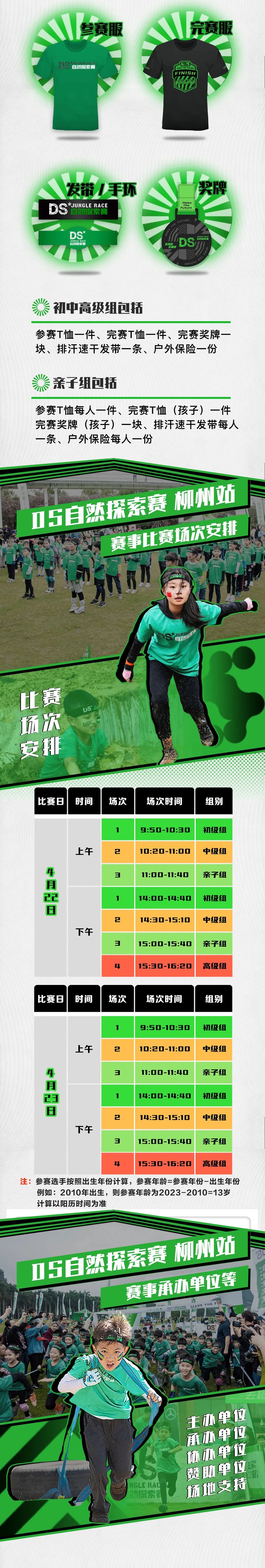 火爆全国的青少年ds自然探索赛登陆柳州邀请全城勇气少年来此一战