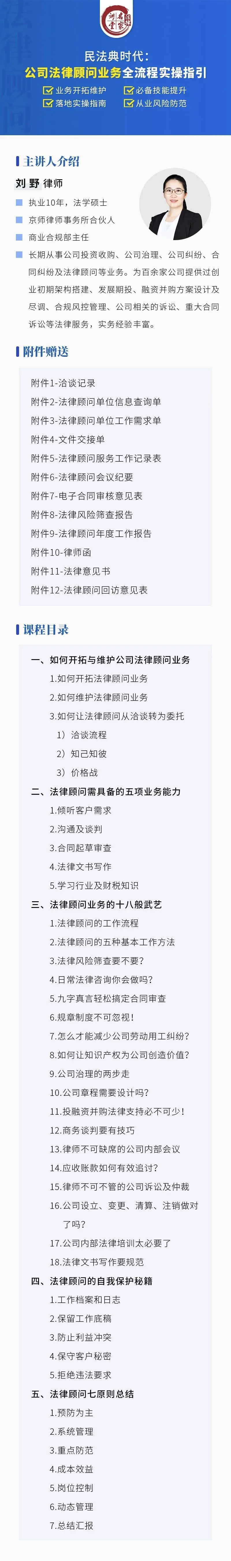 律师从来就没有稳定的收入,除非