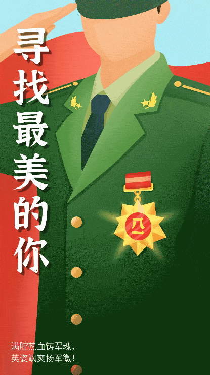 谁是你心中的垫江"最美退役军人"?快来为ta投票吧!