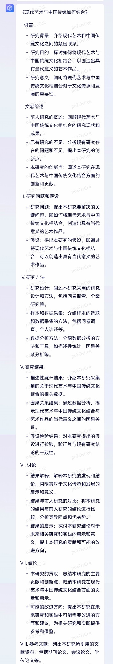 实测阿里通义千问：八个问题展示与文心一言的不同插图10