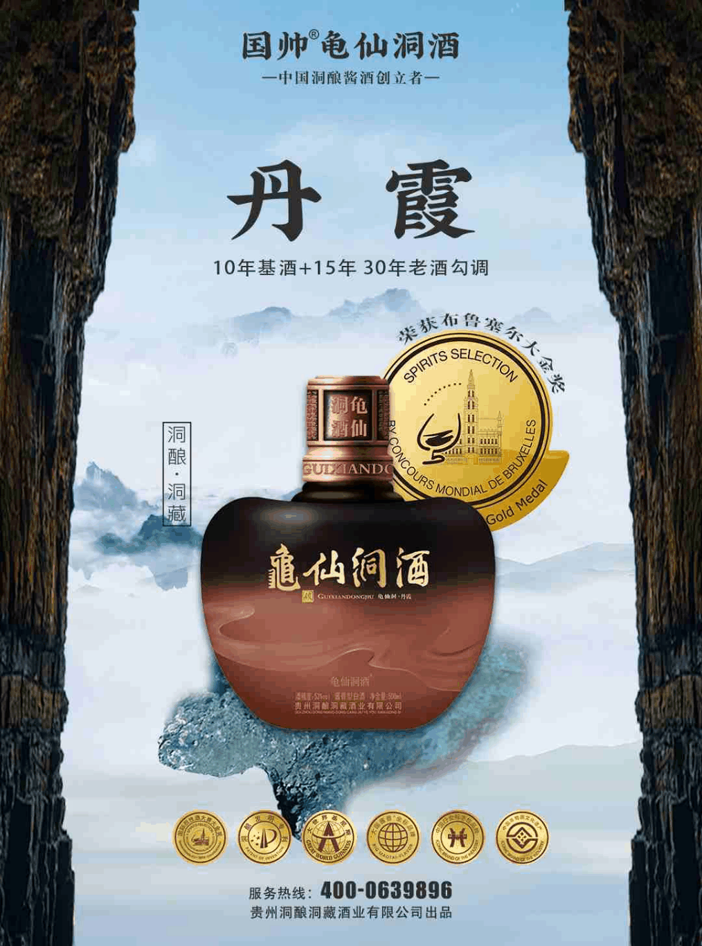 双馆双品牌亮相成都糖酒会,国帅·龟仙洞酒引燃洞酿酱香风暴_腾讯新闻