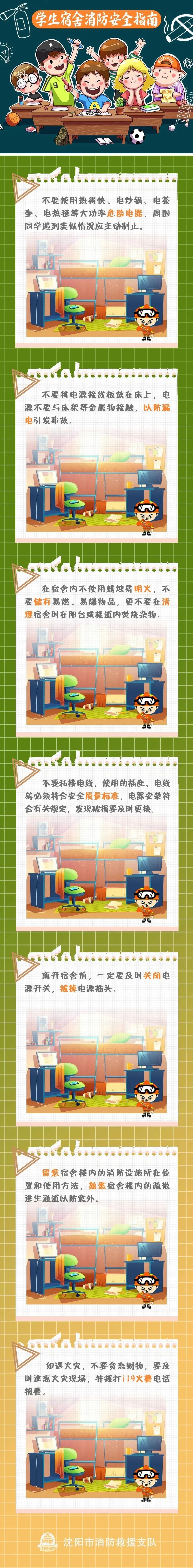 消防安全进校园|沈北消防校园防火公开课在南山护校开讲_腾讯新闻