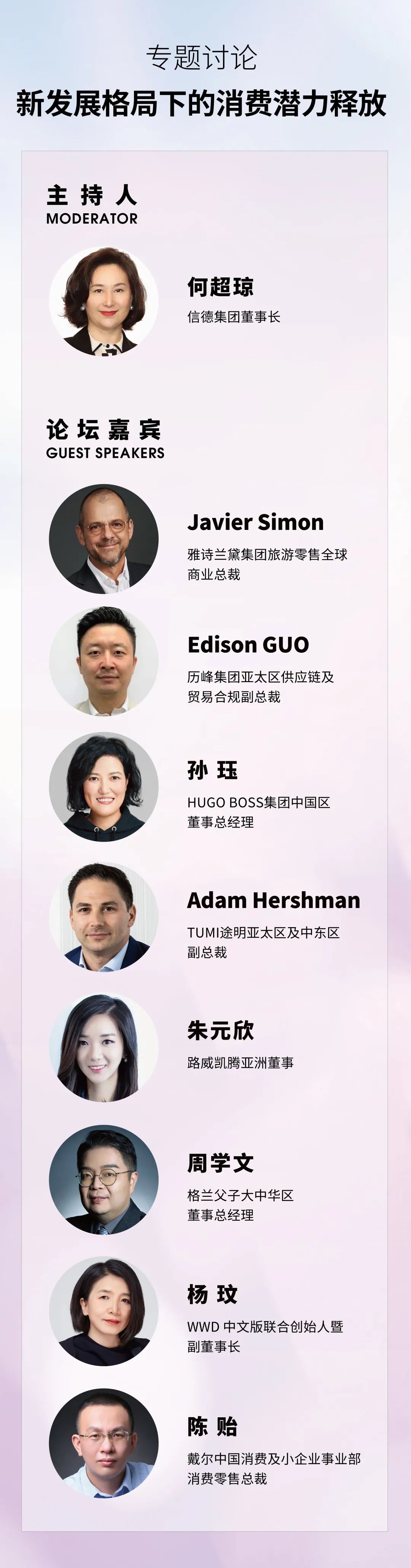 论坛回顾｜巨擎齐聚第三届消博会首场论坛，深度解读全新发展格局下的消费创新力_腾讯新闻