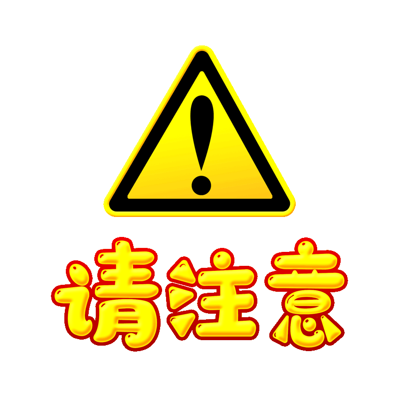 注意：今期今晚四不像必中一警惕虚假宣传、全面解答与解释