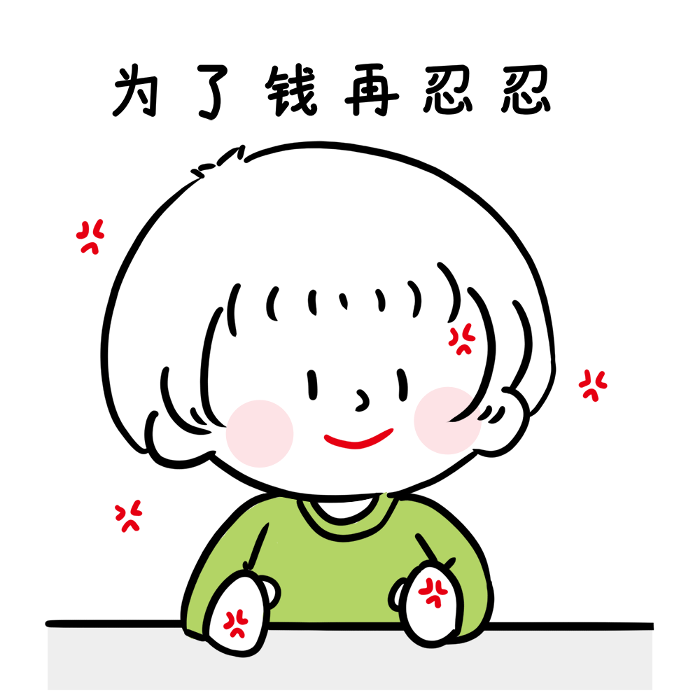 有存款就有底气!因为不管做什么但是好好生活,存钱真的很必要!