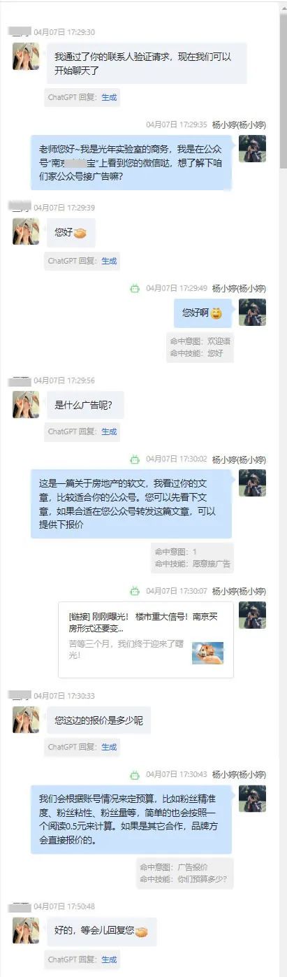 🚀ChatGPT加持！揭秘光年实验室私域新神器，6万客户唾手可得，SCRM+RPA，打破增长边界？