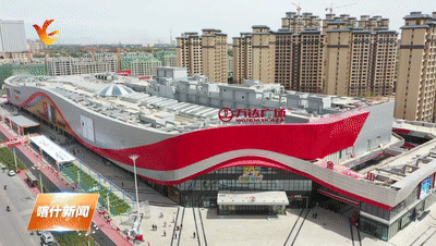 视频|喀什万达广场综合购物中心正式开门迎客