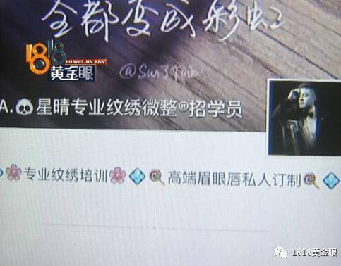 小伙地摊上做了个眉毛 现在很后悔（组图） - 4