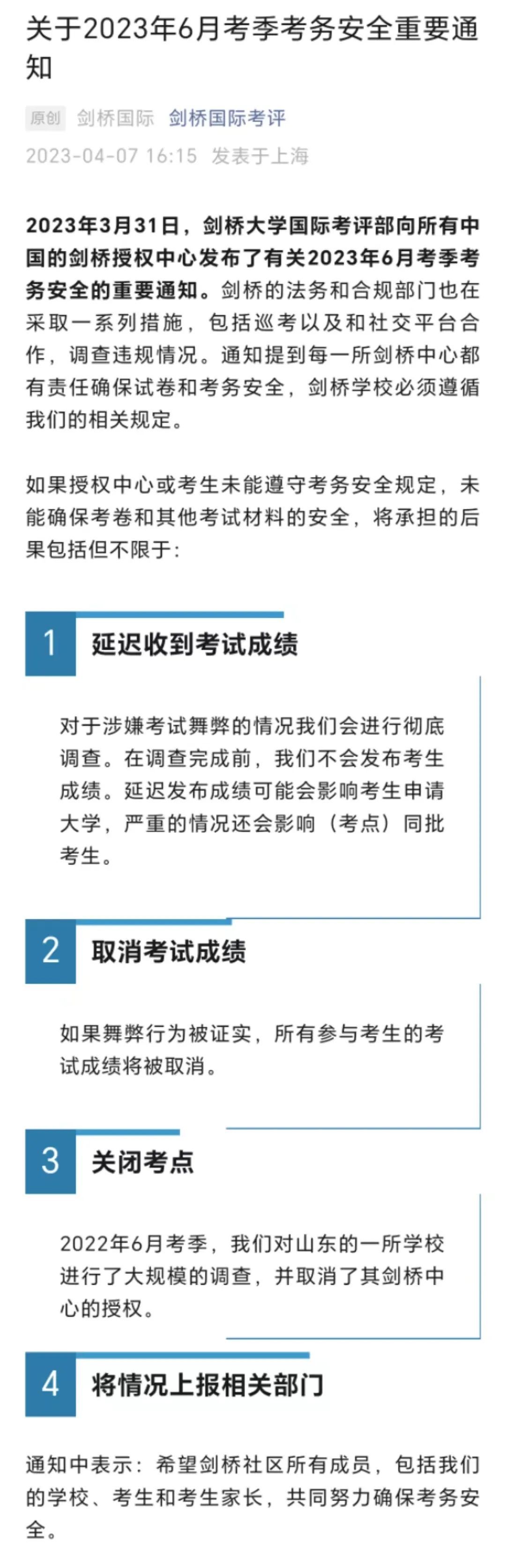中国青年政治学院2022年硕士研究生招生考试进入复试资格审核考生名单及特别提示