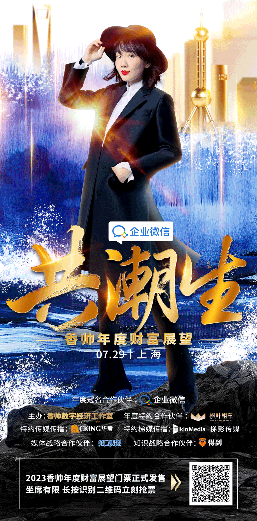 2023年巴菲特股东大会精华(香帅解读版)