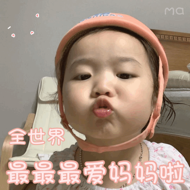 母亲节:今天,用表情包对这些年里的"碎碎念"说声感谢