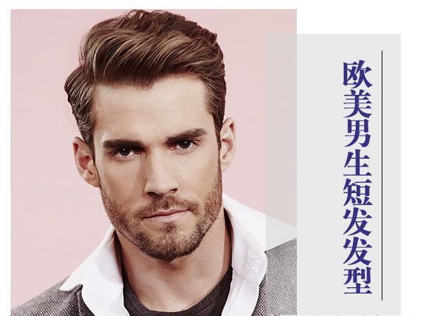 方脸男生短发发型硬汉潮男自由转换