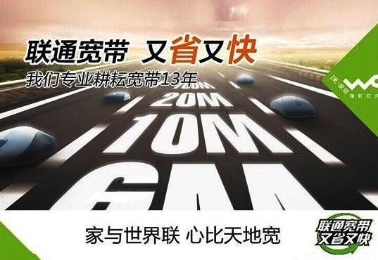 河南联通招聘_河南郑州联通招募5g合伙人(4)