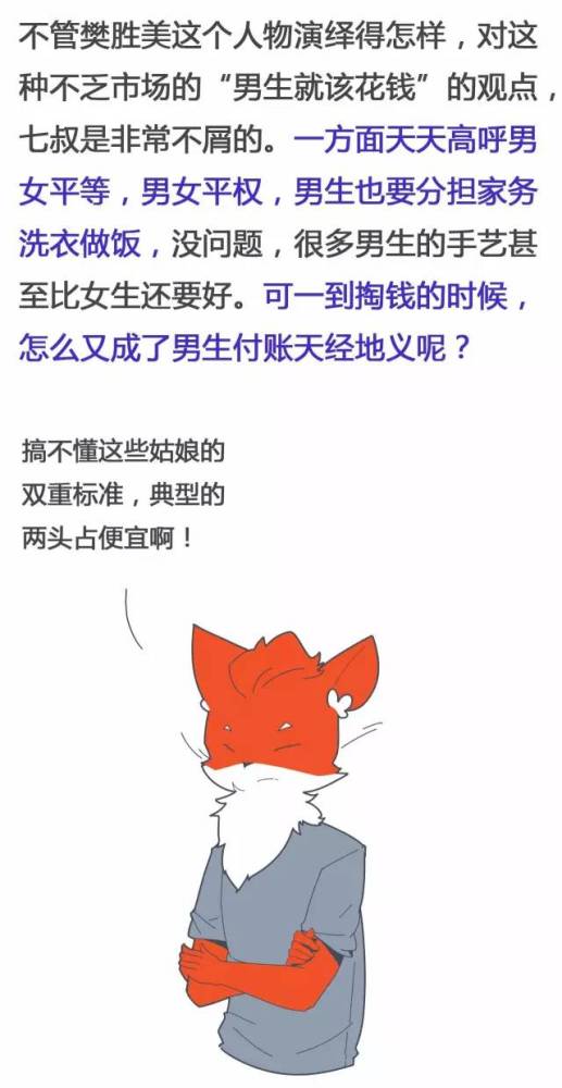 《欢乐颂2》:从来不主动付钱的女生,还有脸说平等?
