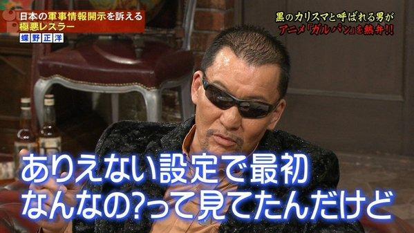 职业摔角选手大赞 少战 蝶野正洋 佐佐木 少女与战车