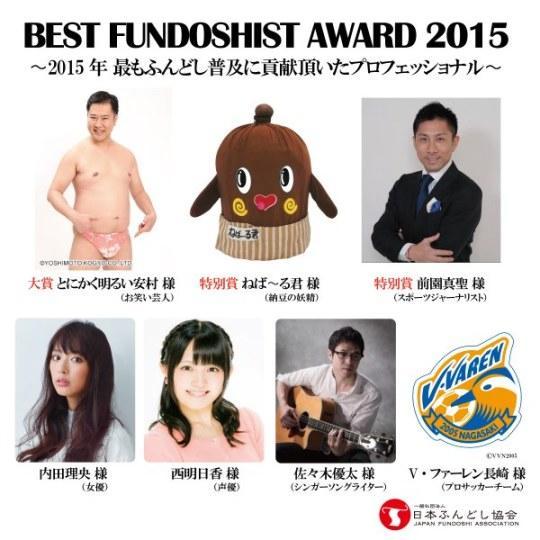 西明日香获得 兜裆布达人奖 西明日香 兜裆布