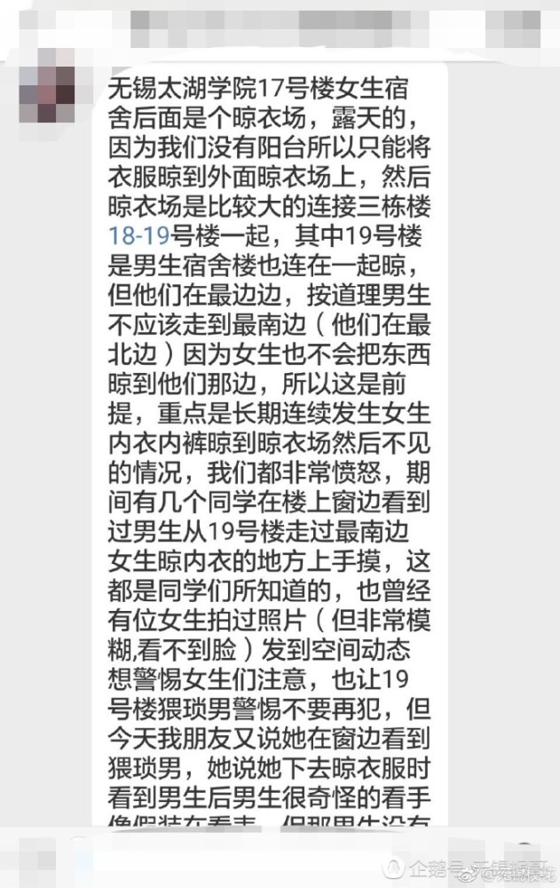 无锡偷内衣裤_无锡农用车偷倒(3)