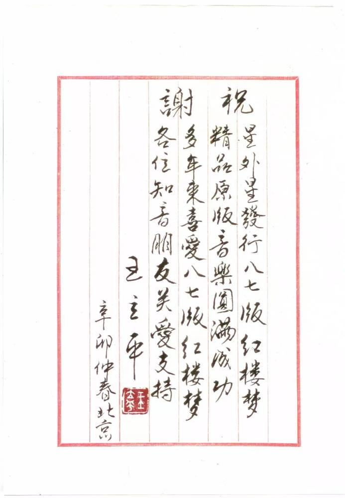 陈力简谱_葬花吟简谱一陈力(3)