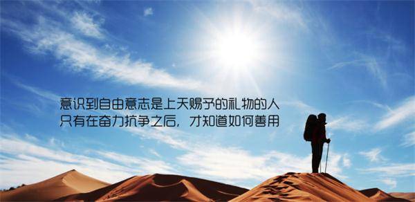 微信朋友圈正能量激励人的短句子