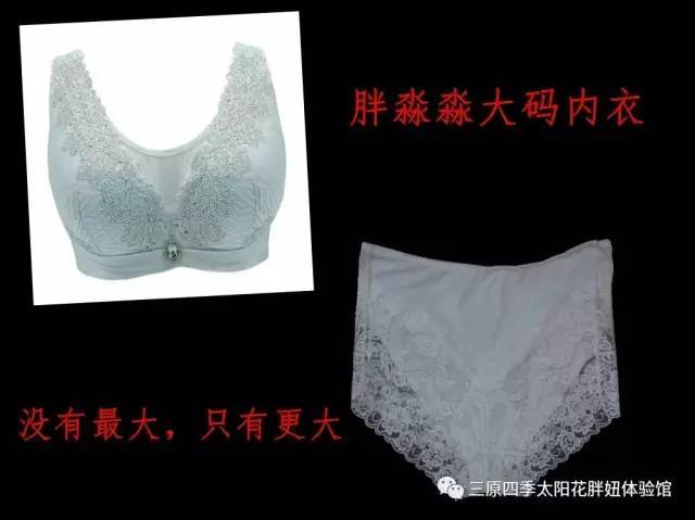 大码内衣胖妞_外国大码胖妞可爱大全