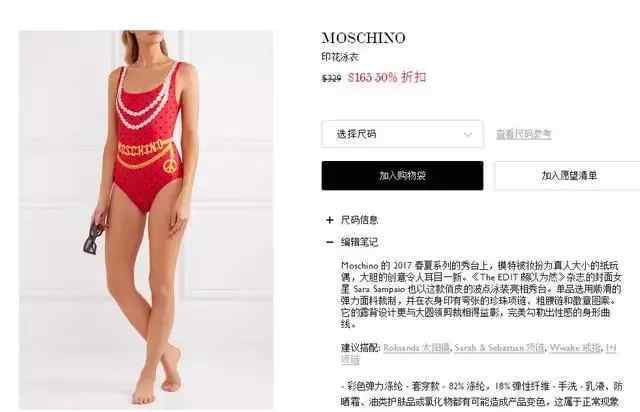 运动内衣能当泳衣穿吗_中国国旗能当头像吗