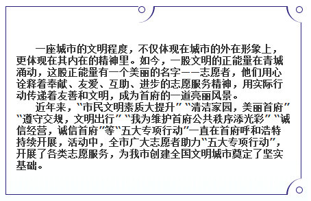 志愿在行动 凝聚志愿服务力量 助力五大专项行