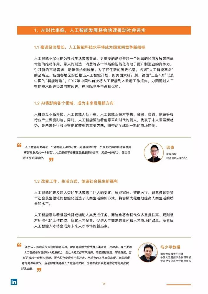 新智招聘_创意加入我们招聘海报图片(2)
