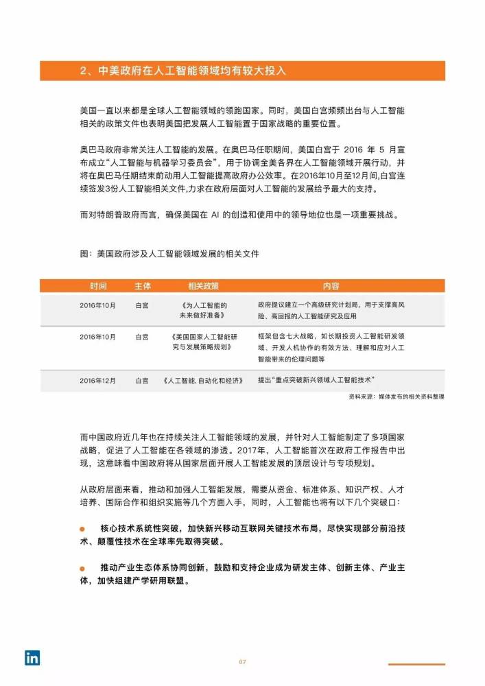 新智招聘_创意加入我们招聘海报图片(2)
