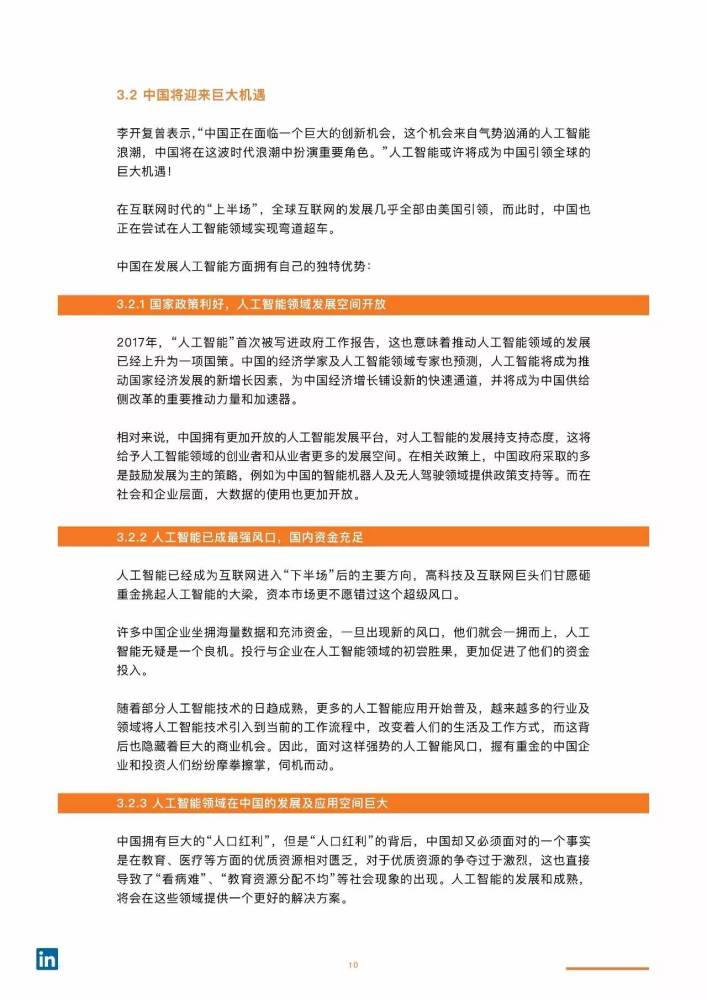 新智招聘_创意加入我们招聘海报图片(2)