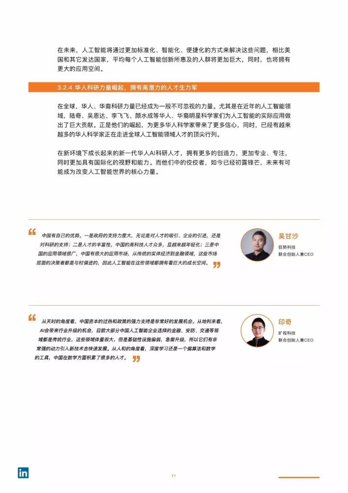新智招聘_创意加入我们招聘海报图片(2)