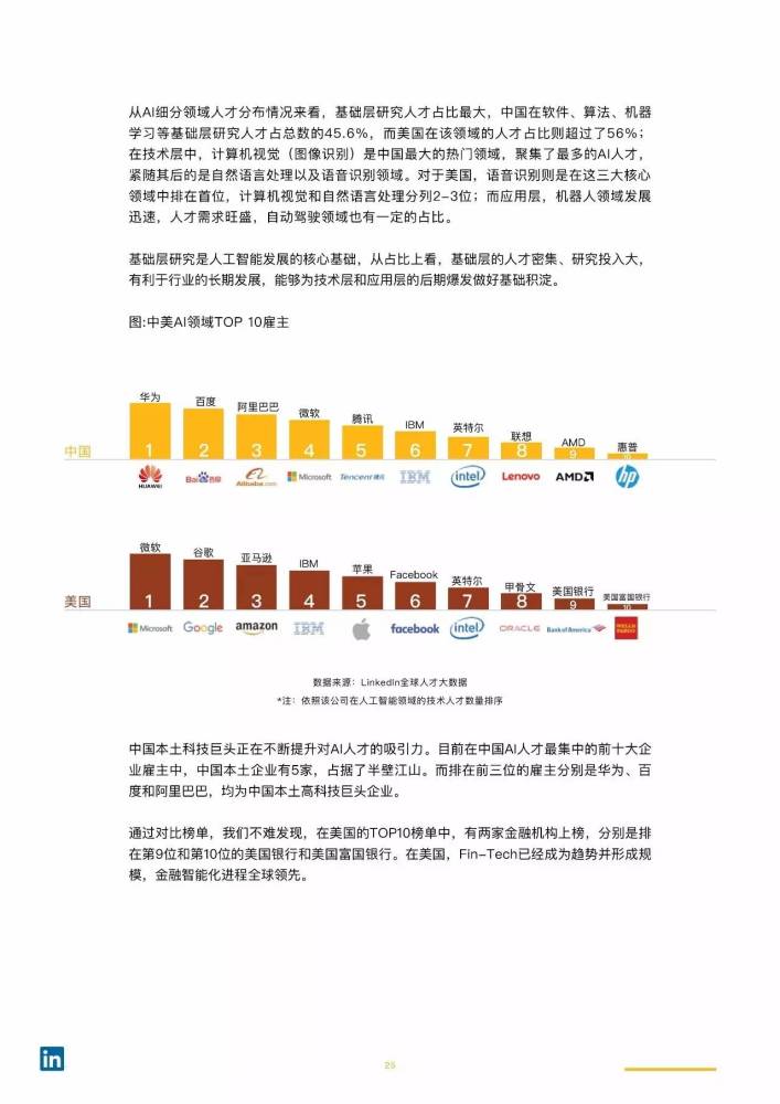 新智招聘_创意加入我们招聘海报图片(2)