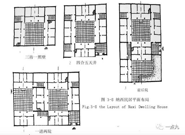 中间的空地颇为有趣,花草树木不必说,摇椅,茶桌板凳构成纳西族人的