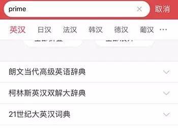最好用的英文词典app是哪个?我们做了一个测