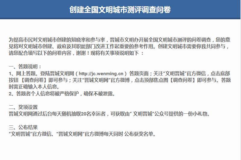 招聘问卷_保险行业 招聘 调查问卷图片