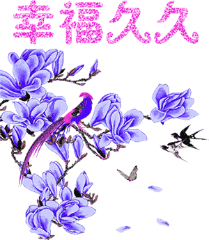 正月|2021正月初九祝福语短信集锦 大年初九表情图片带字带祝福语