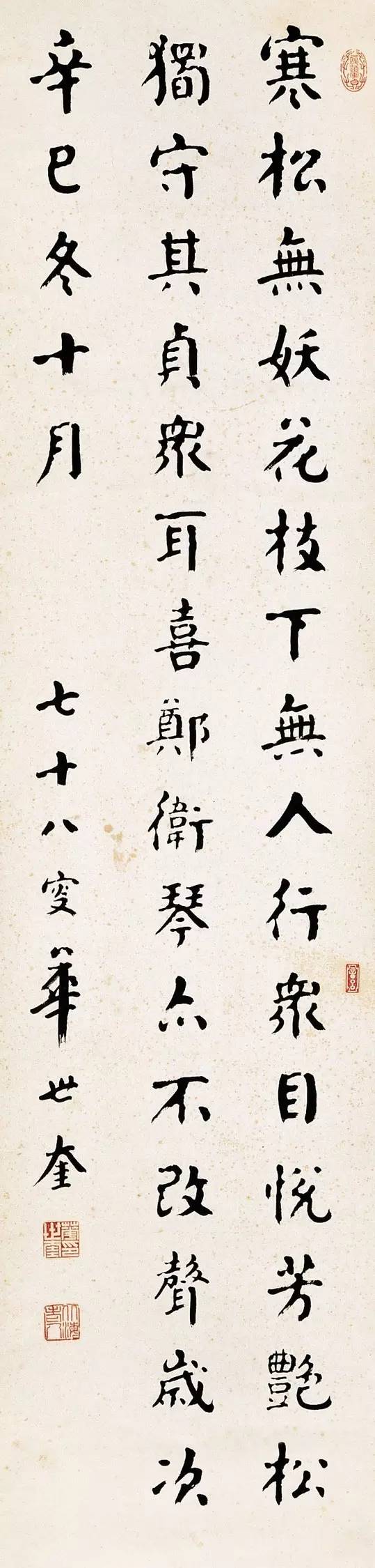 颜体|这三人写的颜体，谁最精彩？