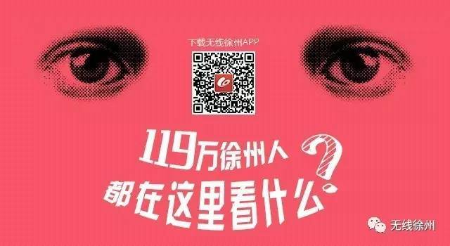 徐州信息招聘_徐州2020年首场大型网络招聘会销售 业务员招聘专题(3)