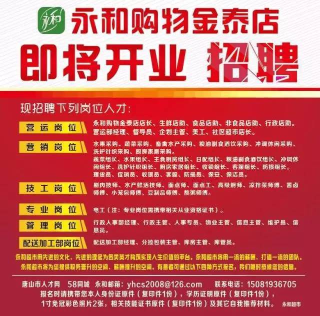 丰润招聘信息_大众传媒周六版2013年3月30日周六531期新闻纸24