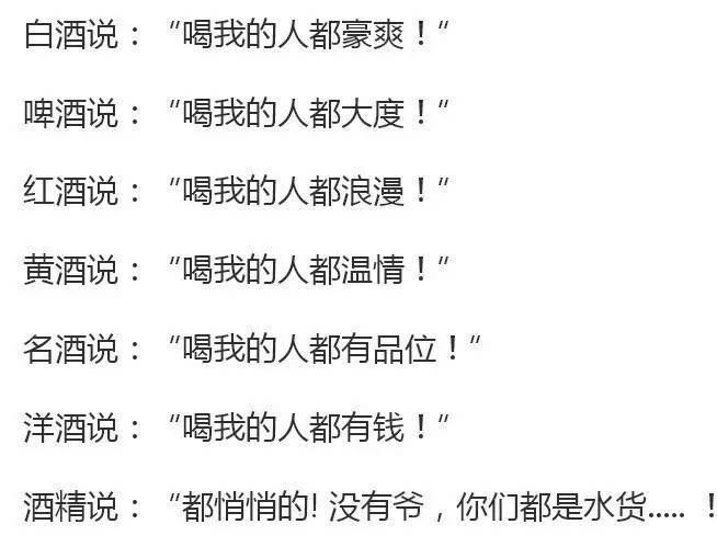 劝酒拒酒高招、喝酒顺口溜、喝酒礼仪、解酒十