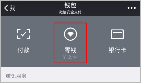 微信零钱上五千会怎么样网友知道真相后的我眼泪留下来
