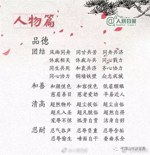 天什么假什么成语_成语故事简笔画