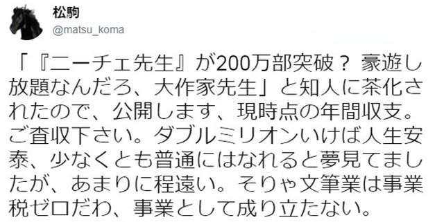 企鹅娘吐槽：你未来有打算从事动漫行业吗？