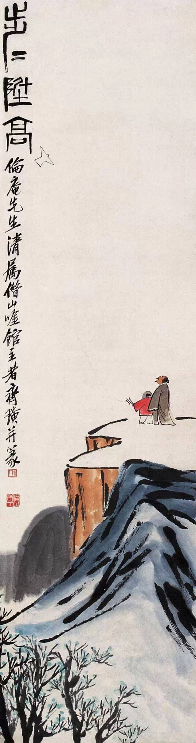 齐白石|齊白石詩意山水畫