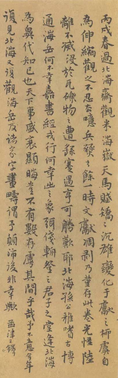 小楷|历代小楷名家