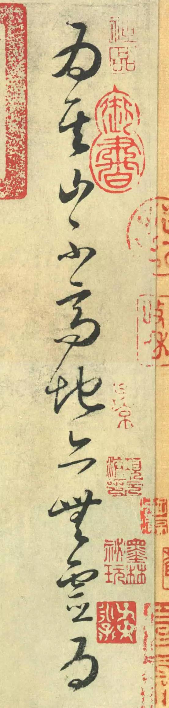 怀素|怀素墨迹，放大更精彩