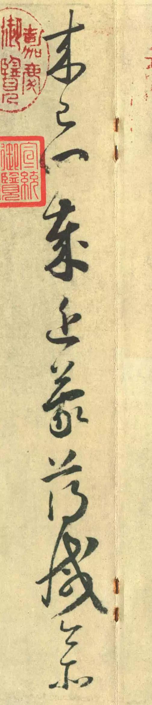 怀素|怀素墨迹，放大更精彩