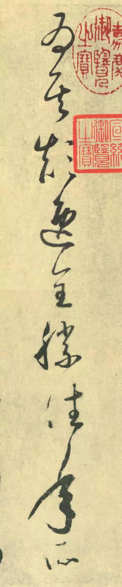 怀素|怀素墨迹，放大更精彩