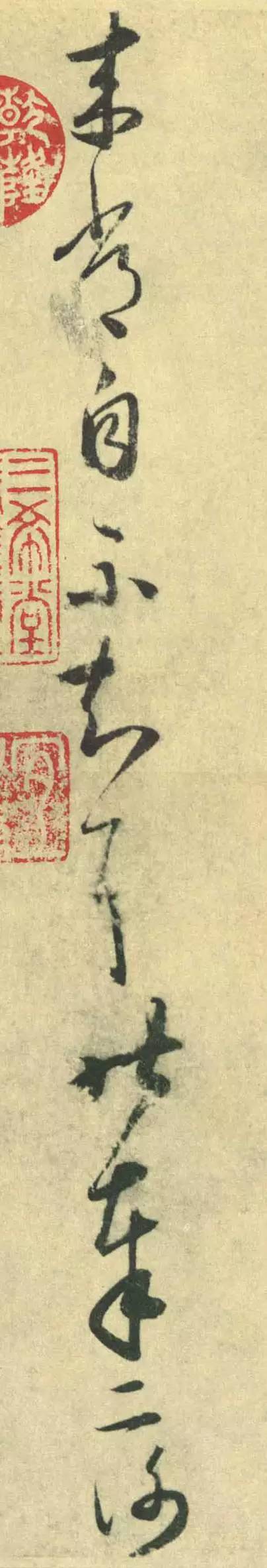 怀素|怀素墨迹，放大更精彩