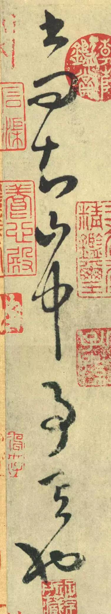 怀素|怀素墨迹，放大更精彩