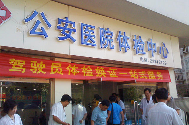 机动车驾驶证迁入,迁出的流程是什么呢?需要哪